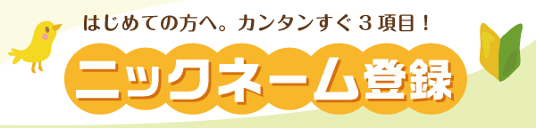 子宝ねっと 不妊治療の掲示板 ブログ 子宝ねっと 不妊治療の掲示板 ブログ