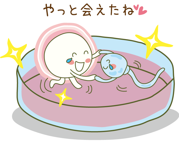 子宝ねっと 不妊治療の掲示板 ブログ 子宝ねっと 不妊治療の掲示板 ブログ